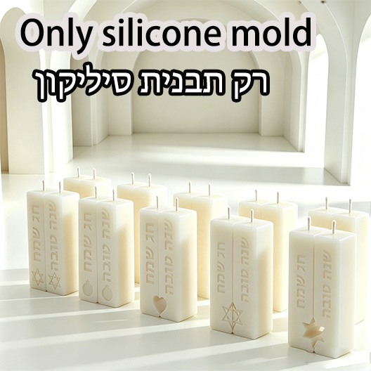 Candle Making Design - Judaica Sabbath Ritual Pillar Candle Silicone